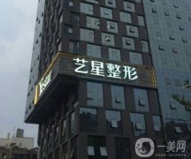 昆明哪家做鼻子做的好？隆鼻醫(yī)院這里有！藝星、麗都等參考起來(lái)！
