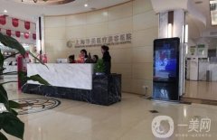 上海整形醫(yī)院單出爐！華美、薇琳等一一入榜！