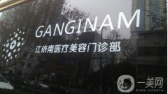 2022上海正規(guī)整形醫(yī)院名單！希望能幫助大家走上一條美好的道路！