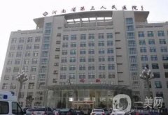 2022鄭州眼部整形醫(yī)院一覽！針對實力、技術等怎么選？