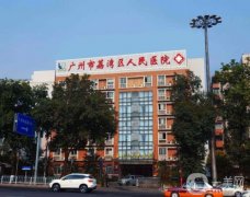 廣州豐胸醫(yī)院實(shí)力盤點(diǎn)_美恩、軍美榮耀登榜
