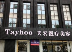 2022德州整形醫(yī)院強名單發(fā)布！實力口碑都不差！