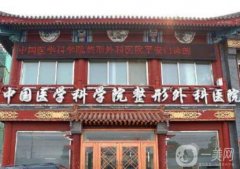 2022全國名的整形醫(yī)院名單公布！醫(yī)美涵蓋公立私立！全是干貨~