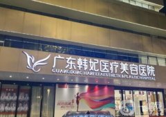 2022廣州正規(guī)美容醫(yī)院前新版發(fā)布！醫(yī)美（）口碑擅長各不同！