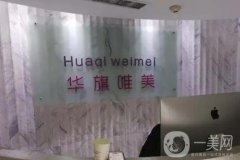 2022西安整形醫(yī)院介紹名一一揭曉！艾薇美、晶膚等實力評一評！