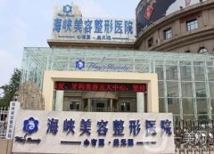 2022濟南整形醫(yī)院介紹一一選擇！海峽、伊美爾、藝星等靠前！
