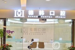 2022武漢口腔醫(yī)院(介紹)人氣榜！值得收藏！