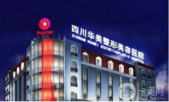 2022年西安市整形外科醫(yī)院名單!詳細(xì)介紹！