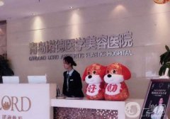 2022青島正規(guī)整形醫(yī)院發(fā)布_艾菲、諾德被網(wǎng)友安利