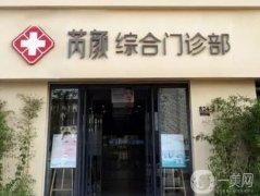 2022東營(yíng)整形醫(yī)院名單揭曉！私立醫(yī)美口碑也不差！