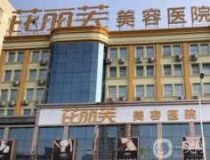 2022麗水整形醫(yī)院都有哪些？正規(guī)靠譜推薦！專家坐診_價格查詢