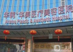 2022長(zhǎng)沙正規(guī)大型整形醫(yī)院強(qiáng)名單介紹！都是好評(píng)熱門機(jī)構(gòu)！