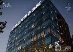 2022上海私立整形醫(yī)院揭秘！藝星、薇琳等民營醫(yī)美盤點！