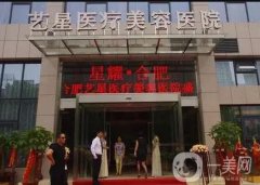 2022合肥整形醫(yī)院介紹全新測(cè)評(píng)介紹！藝星、華美等緊跟上榜！