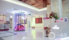 四川省美萊醫(yī)學(xué)美容醫(yī)院