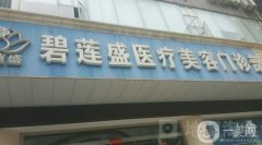 2022北京植發(fā)公認較好的醫(yī)院強誕生_全新價格表強勢來襲，超香