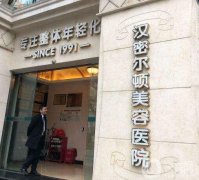 2022成都靠譜的隆胸醫(yī)院名單公布！正規(guī)良心推薦！