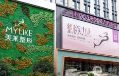 2022重慶拉皮醫(yī)院介紹信息介紹揭曉！美萊實力出圈！口碑資質(zhì)均位居榜首~