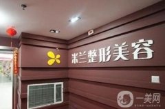 2022鄭州割雙眼皮的整形醫(yī)院前介紹！醫(yī)美實力口碑出眾！