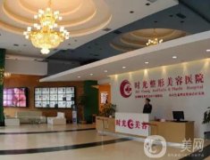 蘭州做拉皮除皺醫(yī)院翻新篇！貼心提供時(shí)光、仁和等價(jià)格標(biāo)準(zhǔn)表