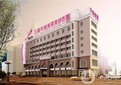 2022昆明整形醫(yī)院top榜！有華美美萊、吳氏嘉美、藝星等強勢來襲！