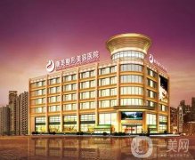 南京哪個醫(yī)院做拉皮手術好？實力介紹！價格收費這里有！
