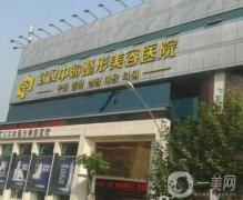 武漢整形醫(yī)院紅榜介紹2022！列表清單、擅長風格、價格標準都可看！