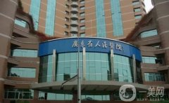 2022廣東省人民醫(yī)院整形科