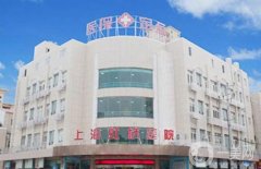 2022上海整形醫(yī)院發(fā)布！強(qiáng)竟然是這幾家！