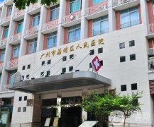 2022廣州小切口拉皮醫(yī)院（top）介紹！強(qiáng)由公立領(lǐng)銜！