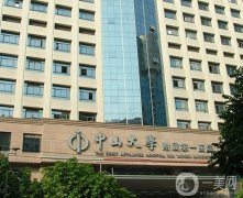 2022中山大學(xué)附屬第一醫(yī)院(中山一院)整形科