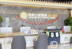 2022北京口腔醫(yī)院！靠前的這這些牙科勁松、牙管家不去悔到哭