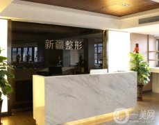 烏魯木齊植發(fā)醫(yī)院信息介紹？介紹、案例果、價(jià)格收費(fèi)統(tǒng)統(tǒng)發(fā)布！