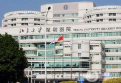 2022北京大學(xué)深圳醫(yī)院（深圳北大）整形科
