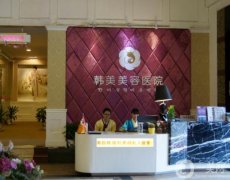 南昌正規(guī)整形醫(yī)院發(fā)布_艾萊芙、韓美名次明確了！