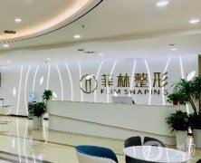 鄭州正規(guī)美容醫(yī)院的022新版出爐！這幾家都是新上榜的！