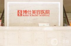 常州做祛眼袋整形醫(yī)院！位博仕、美貝爾、美萊口碑！你信賴誰？