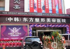 鄭州整形醫(yī)院介紹單揭曉！是東方、鄭大二附院、天后！口碑介紹！