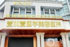 2022合肥好的整形醫(yī)院強(qiáng)名單介紹！