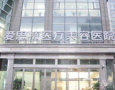 2022長(zhǎng)沙整形醫(yī)院介紹名單如下！為連鎖機(jī)構(gòu)！實(shí)力口碑測(cè)評(píng)~