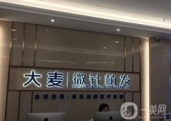 2022杭州正規(guī)的植發(fā)醫(yī)院發(fā)布！醫(yī)美價格公道！知名度高
