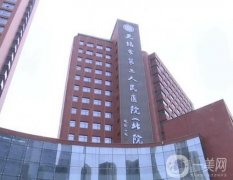 2022無錫整形三甲醫(yī)院信息介紹？（公立）重點(diǎn)推薦！