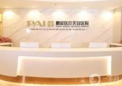 惠州整容醫(yī)院信息介紹?2022整形發(fā)布,鵬愛、瑞芙臣實(shí)力上