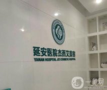 昆明拉皮手術(shù)介紹？醫(yī)院介紹名單公示！還有價格表一一分享！