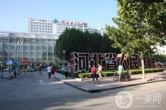 2022河北省人民醫(yī)院整形科
