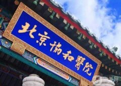 中國名整形醫(yī)院深度點評_竟全位于北京（趕緊收藏）