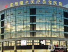 2022常州整形醫(yī)院介紹信息介紹發(fā)布！隆胸案例佐證醫(yī)院技術(shù)實力！