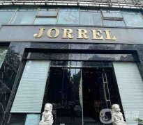 上海喬麗爾醫(yī)療美容門診部