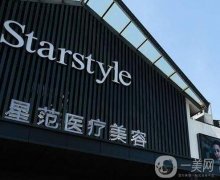 2022昆山星范醫(yī)療美容門診