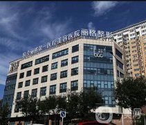 北京微整形醫(yī)院強(qiáng)！2022名單匯聚！拼得就是實(shí)力！
